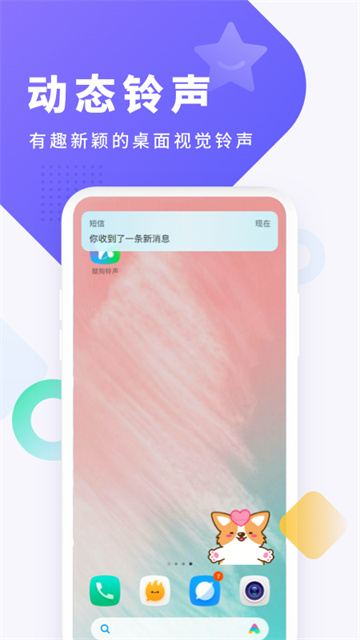 酷狗鈴聲免費 v7.8.5 3