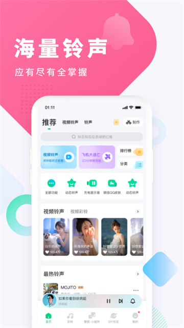 酷狗鈴聲免費 v7.8.5 1