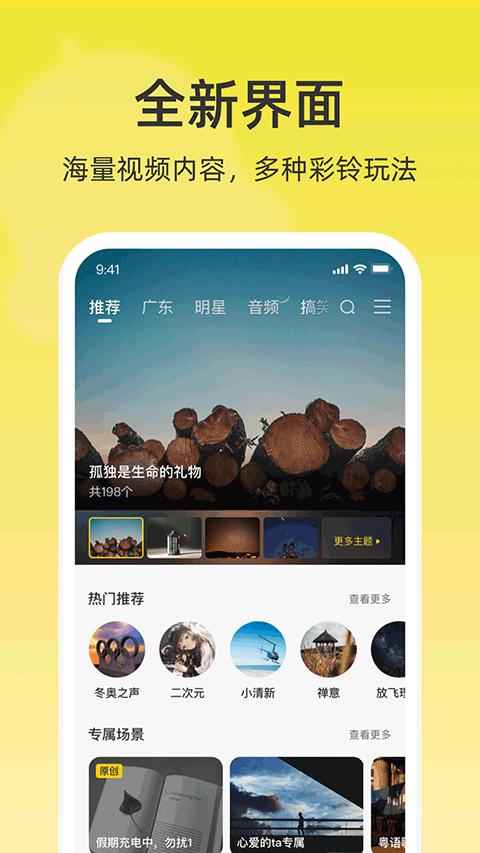 中國聯(lián)通沃音樂客戶端(聯(lián)通視頻彩鈴)2
