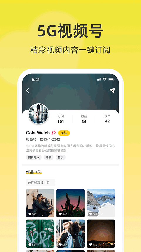 中國聯(lián)通沃音樂客戶端(聯(lián)通視頻彩鈴)1