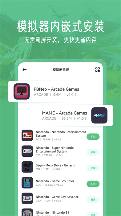 小馬模擬器 v2.5.7 最新手機(jī)版 3