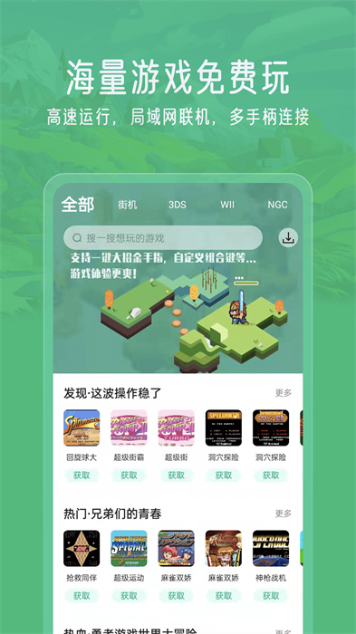 小馬模擬器 v2.5.7 最新手機(jī)版 1