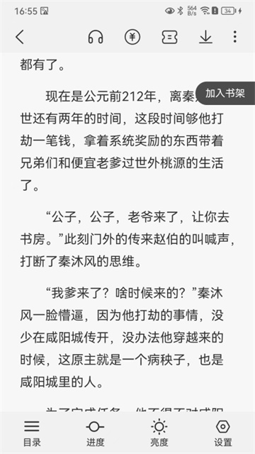 火文小說(shuō) v1.2.7 0