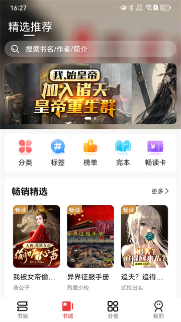 火文小說(shuō) v1.2.7 1