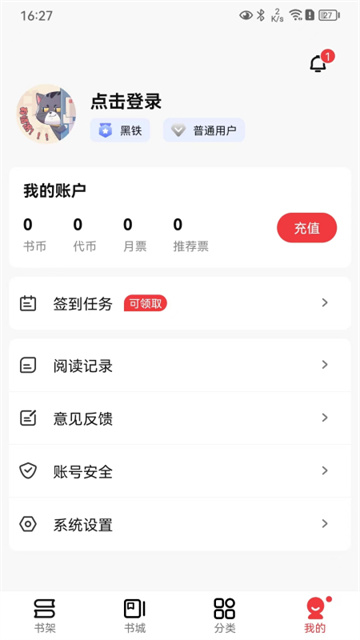 火文小說(shuō) v1.2.7 3