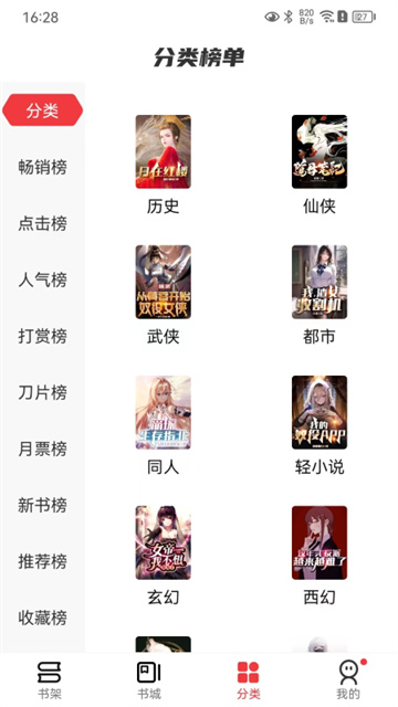 火文小說(shuō) v1.2.7 2