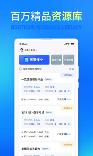 七天學(xué)堂教師版 v3.3.3 最新版 3