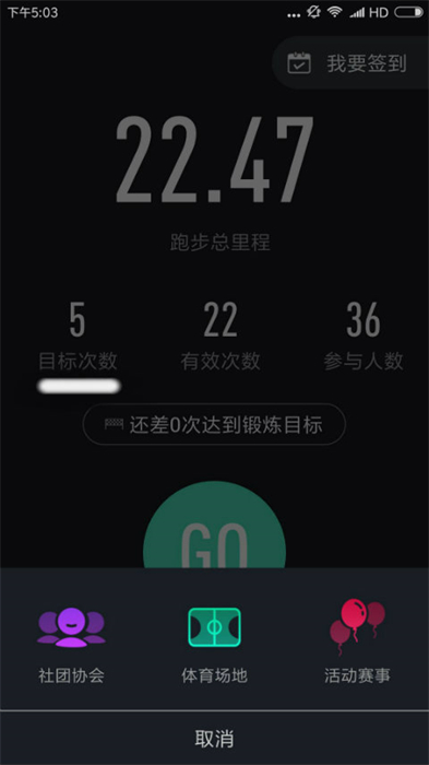 高校體育軟件 v2.9.14 安卓版 1