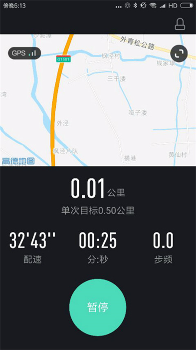 高校體育軟件 v2.9.14 安卓版 0