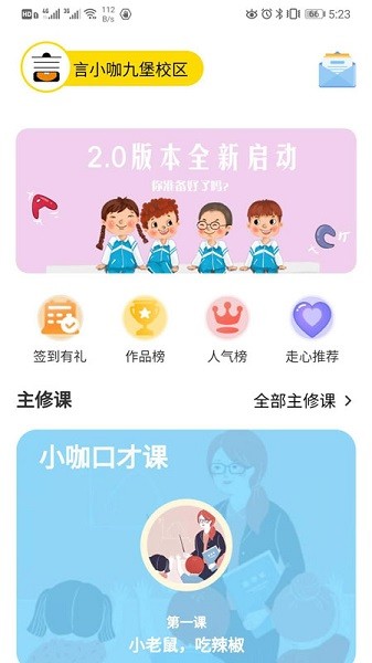 言小咖 v3.9.6 0