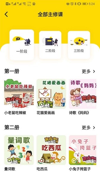 言小咖 v3.9.6 1