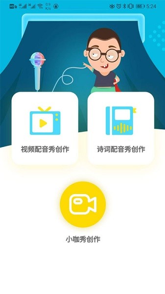 言小咖 v3.9.6 3