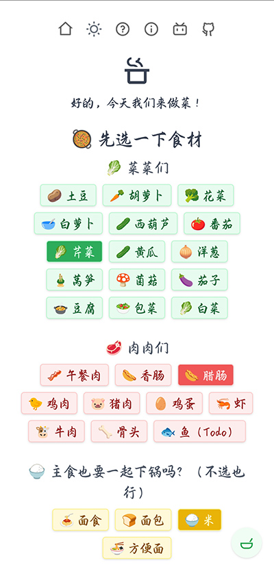 隔離食用手冊 v1.1.5 2