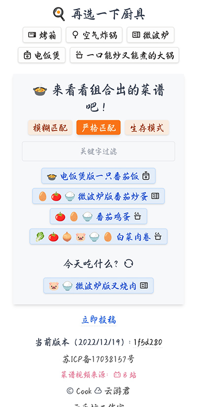 隔離食用手冊 v1.1.5 3