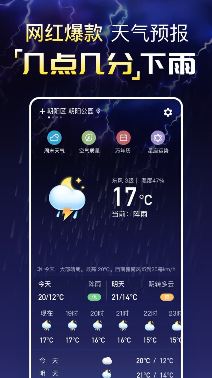 更云天氣預(yù)報(bào) v15.0.3 0