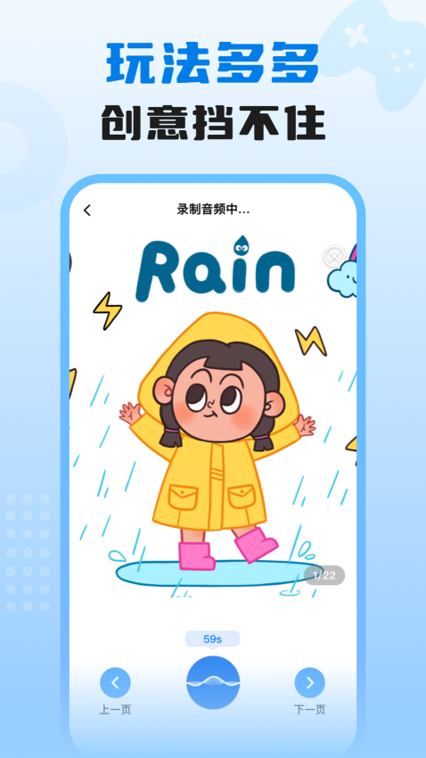 適趣我愛說app v3.1.2 1