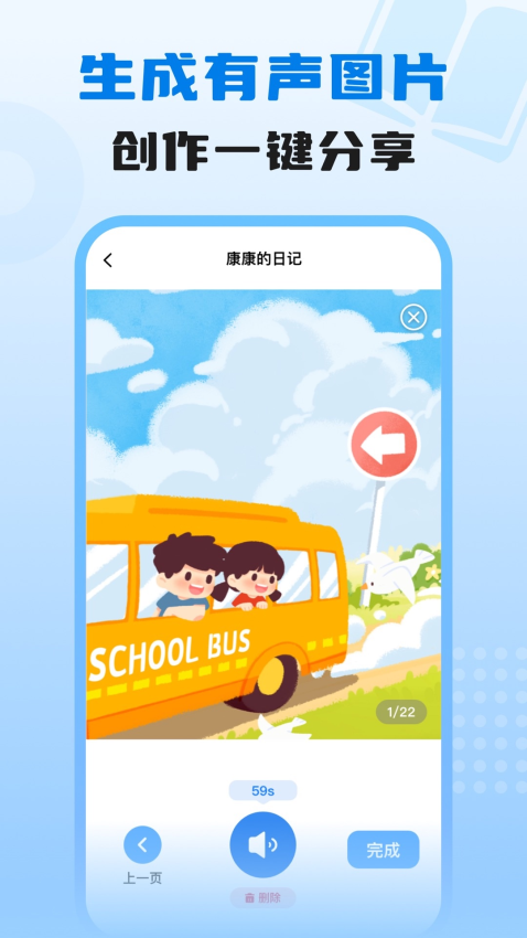 適趣我愛說app v3.1.2 0