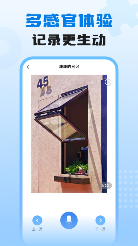 適趣我愛說app v3.1.2 3