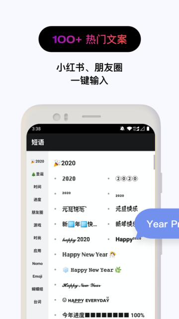 花樣文字 v2.9.14 1