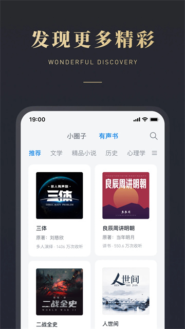 微信讀書 v9.3.6 1
