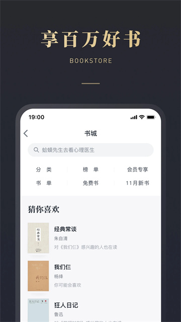 微信讀書 v9.3.6 2