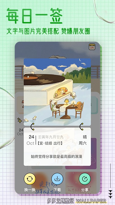 多多主題壁紙app v1.18 1