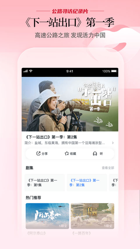 2025春晚CCTV播放器手機版 v4.0.6 安卓版 0