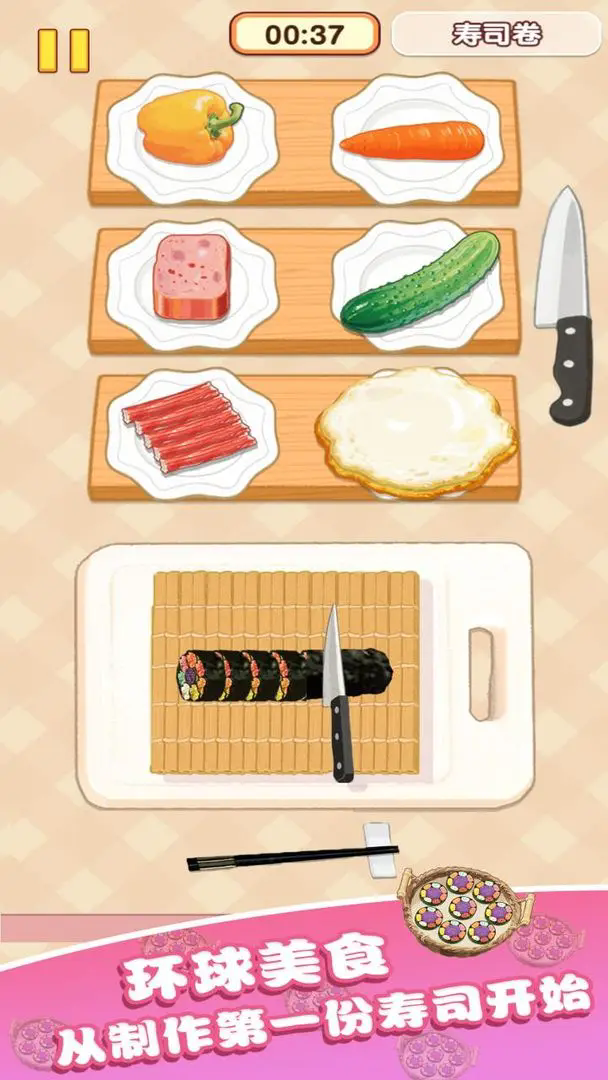 幸福小廚師游戲 v1.0.0.0 安卓版 0