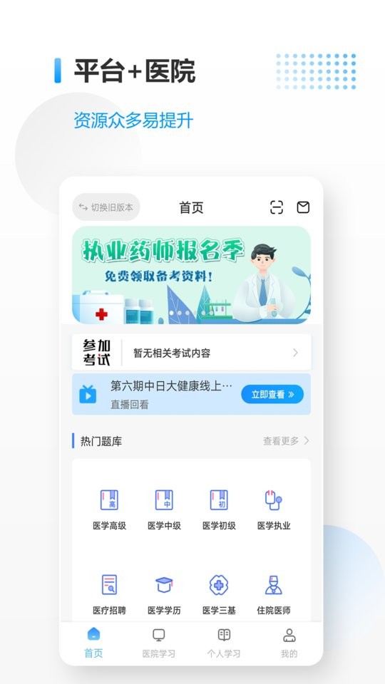 醫考拉 v7.9 安卓版 0