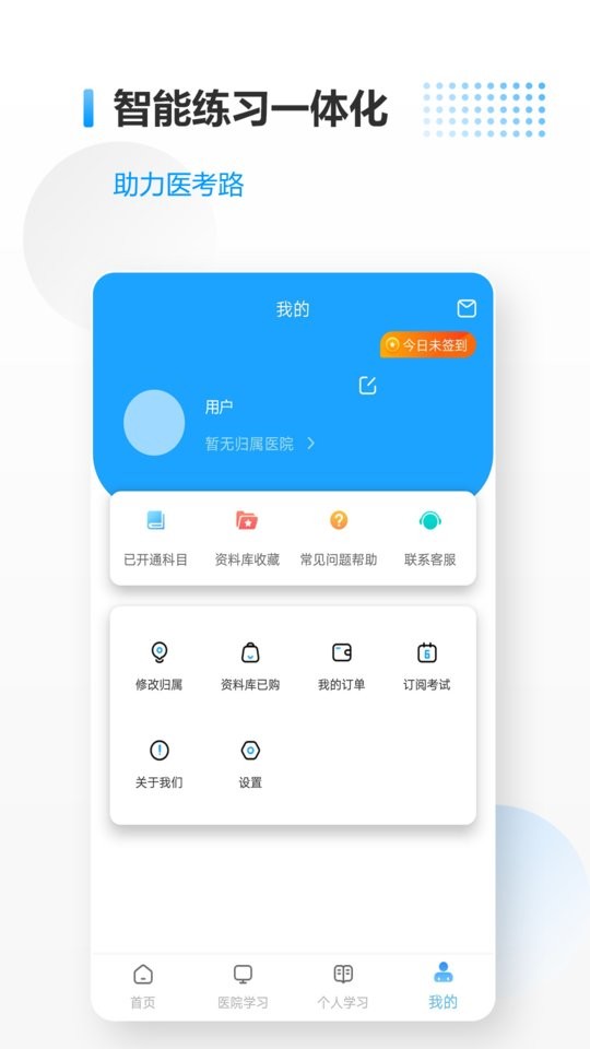 醫考拉 v7.9 安卓版 2