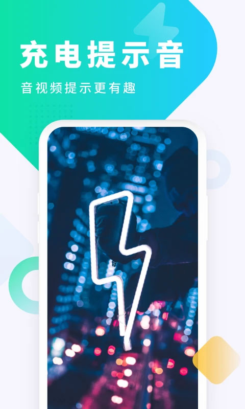 酷狗鈴聲 v7.8.5 安卓版 0