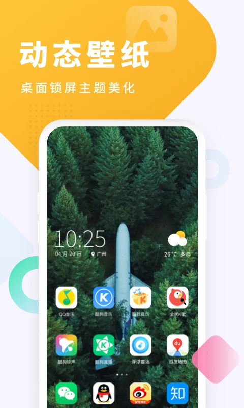 酷狗鈴聲 v7.8.5 安卓版 3