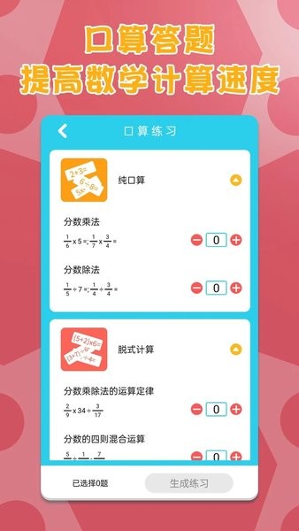 六年級上冊數(shù)學(xué) v1.8 2