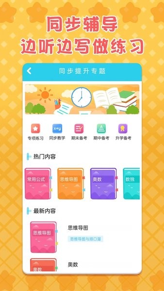 六年級上冊數(shù)學(xué) v1.8 1