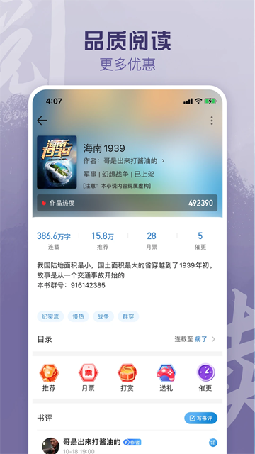 息壤閱讀 v4.95 0