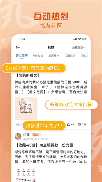 息壤閱讀 v4.95 1