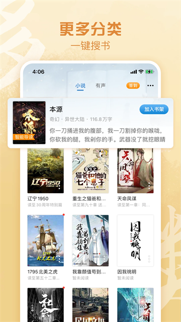 息壤閱讀 v4.95 3