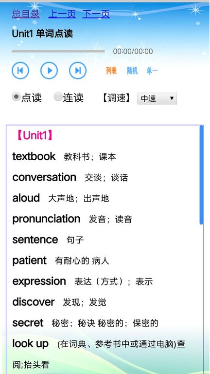 人教版英語九年級(jí)全一冊(cè) v1.3.100 1