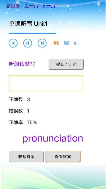 人教版英語九年級(jí)全一冊(cè) v1.3.100 3