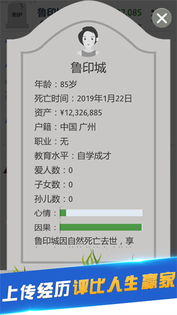 第二人生游戲 v1.77.7 安卓版 1