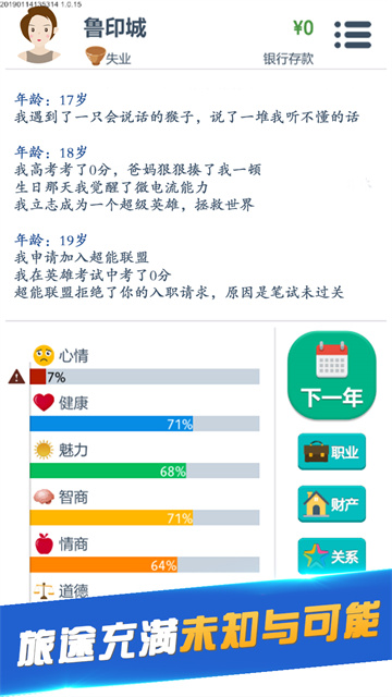 第二人生游戲 v1.77.7 安卓版 0