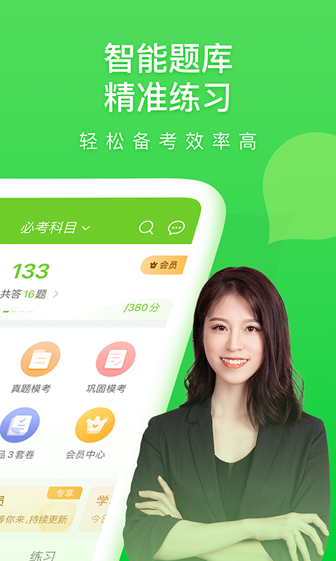 萬(wàn)題庫(kù) v5.7.0.0-release最新版 1