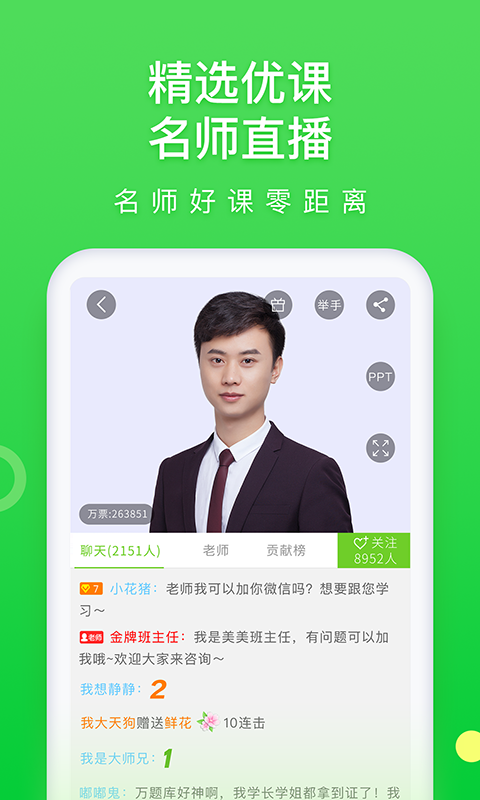 萬(wàn)題庫(kù) v5.7.0.0-release最新版 3