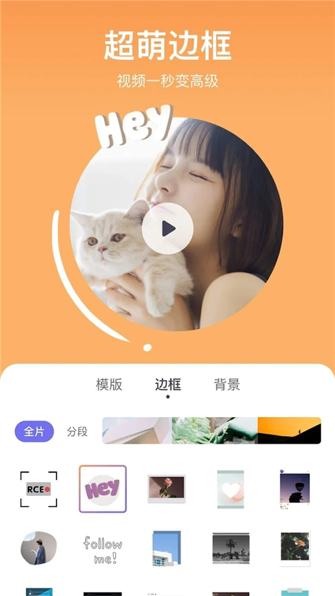 剪萌軟件(AirVid) v3.0.058 安卓版 4