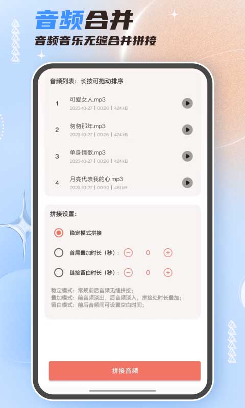 音頻剪輯 v55 安卓版 0