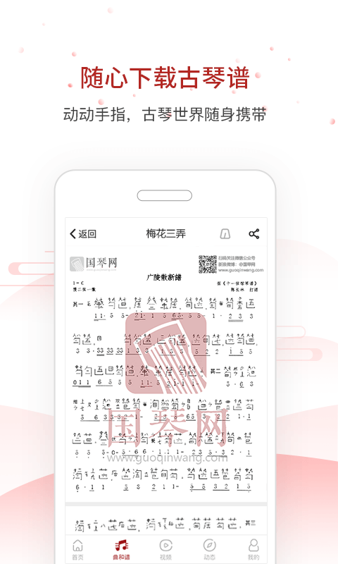國琴網(wǎng) v2.7.153 0