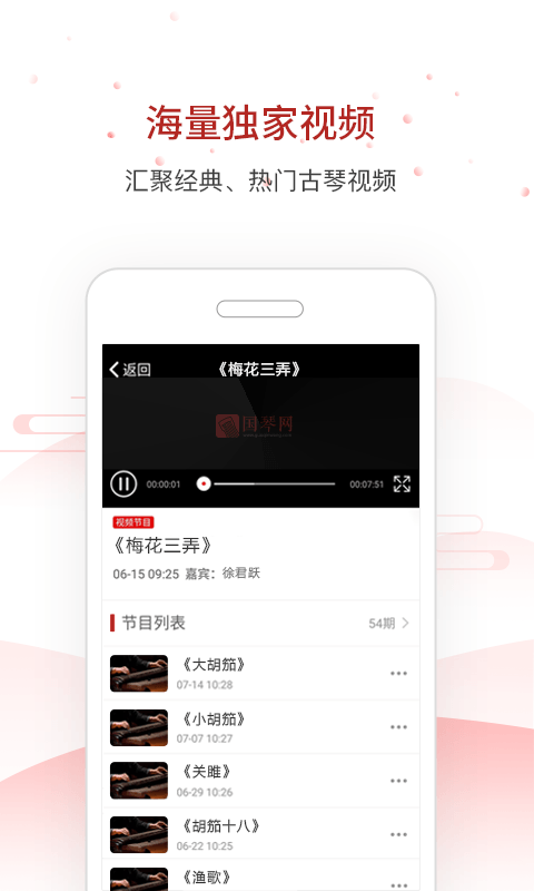 國琴網(wǎng) v2.7.153 2