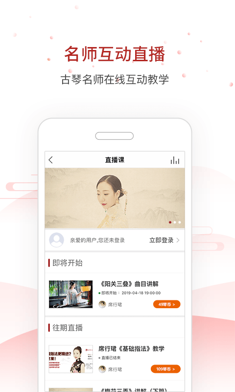 國琴網(wǎng) v2.7.153 3