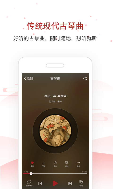 國琴網(wǎng) v2.7.153 1