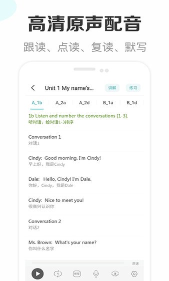 新課標初中英語助手 v2.8 3